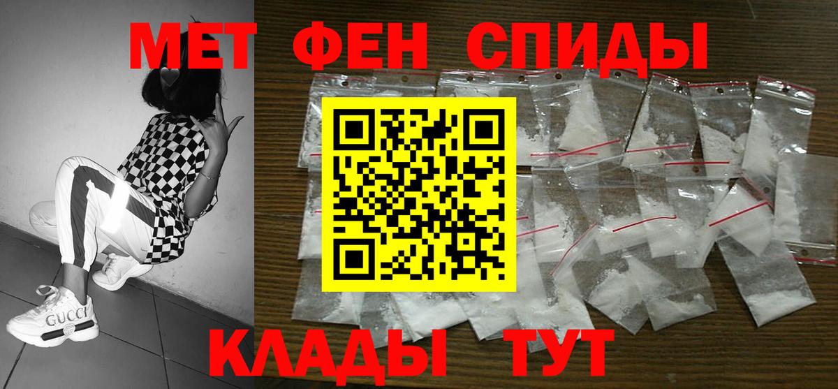 АМФ  Amphetamine Premium  Вход с VPN  Зеленодольск 