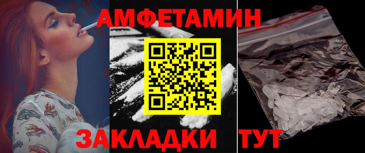АМФ Розовый Зеленодольск