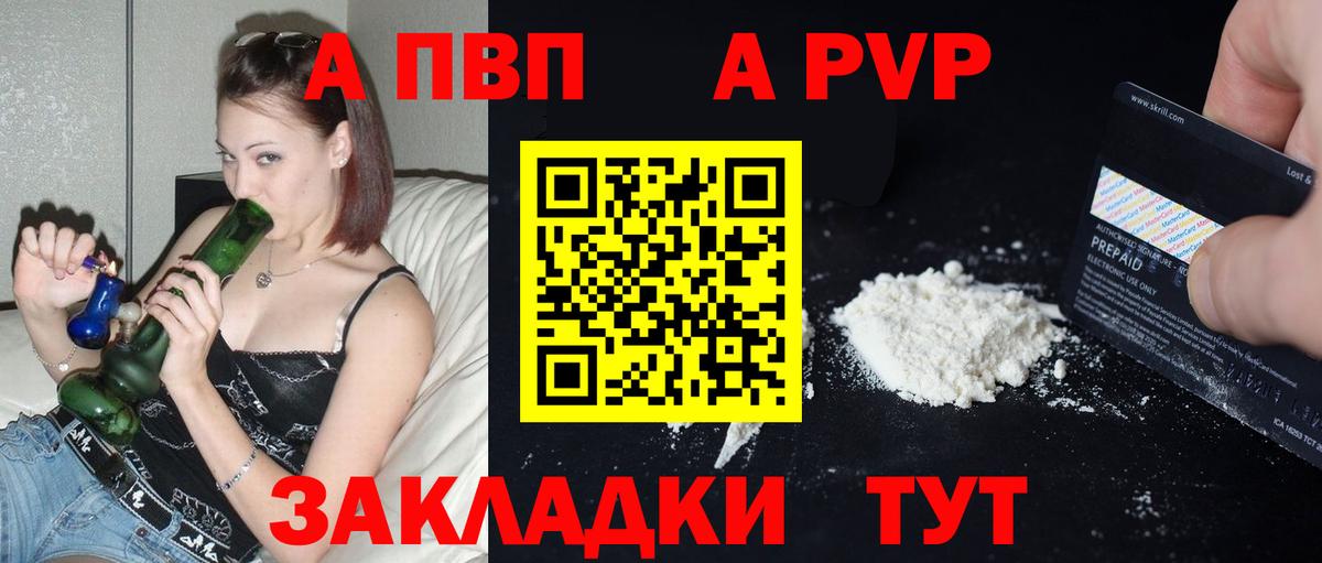 A-PVP СК Зеленодольск