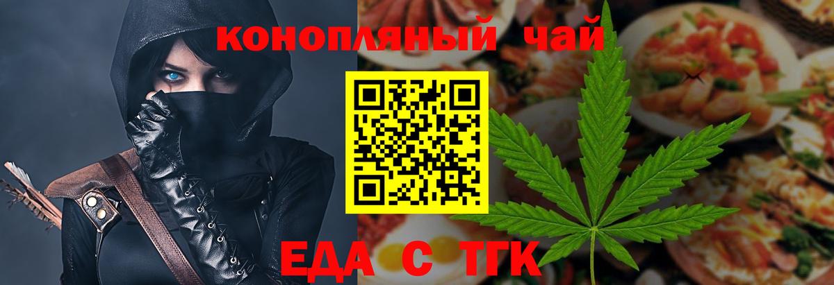 Зеленодольск  Canna-Cookies марихуана  Вход с VPN 