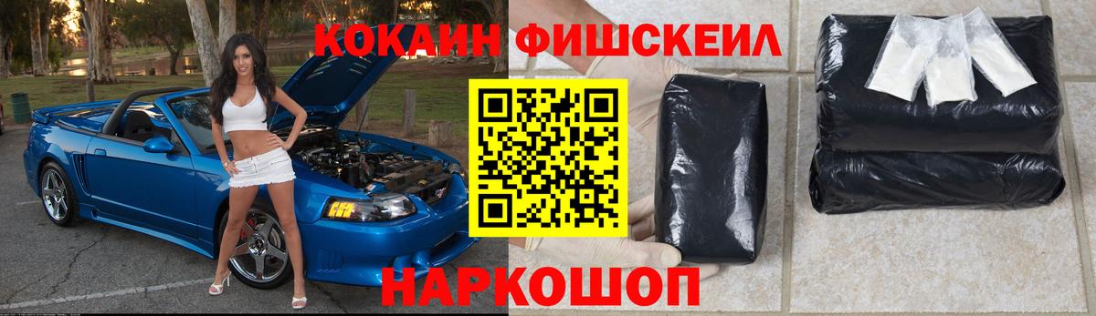 Зеленодольск  COCAIN Боливия  Вход с VPN  COCAIN 99% 
