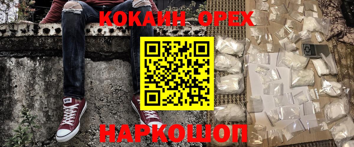КОКАИН 99% Зеленодольск