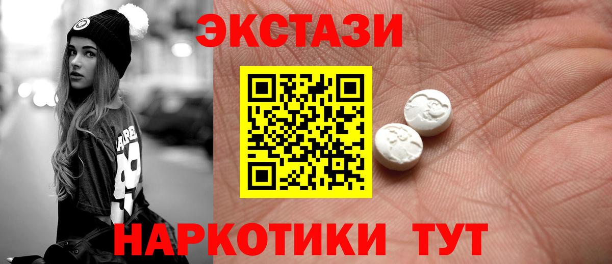 ЭКСТАЗИ ешки  Ecstasy  Зеленодольск  ЭКСТАЗИ DUBAI  Вход с VPN 