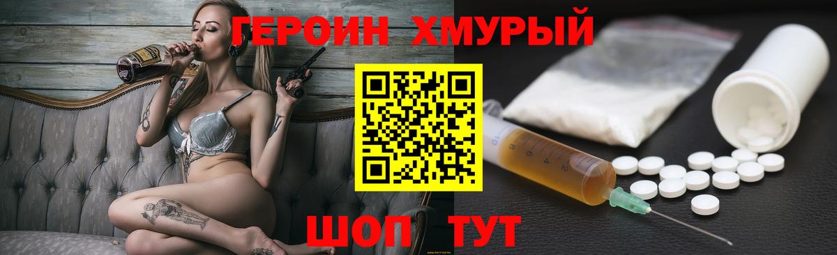 ГЕРОИН VHQ  ГЕРОИН  Зеленодольск  Вход с VPN 