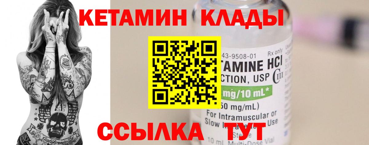 darknet Telegram  Вход с VPN  Зеленодольск  КЕТАМИН ketamine 