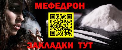 метамфетамин Мариинск