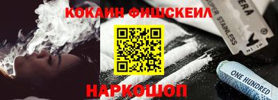 кокаин Малгобек