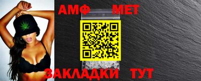 метамфетамин Мариинск