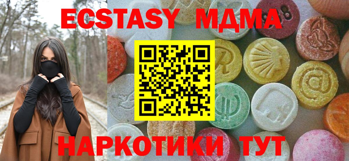 МДМА молли Зеленодольск