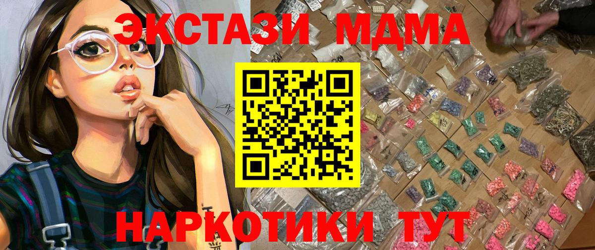 Зеленодольск  MDMA Molly  МДМА crystal  Вход с VPN 
