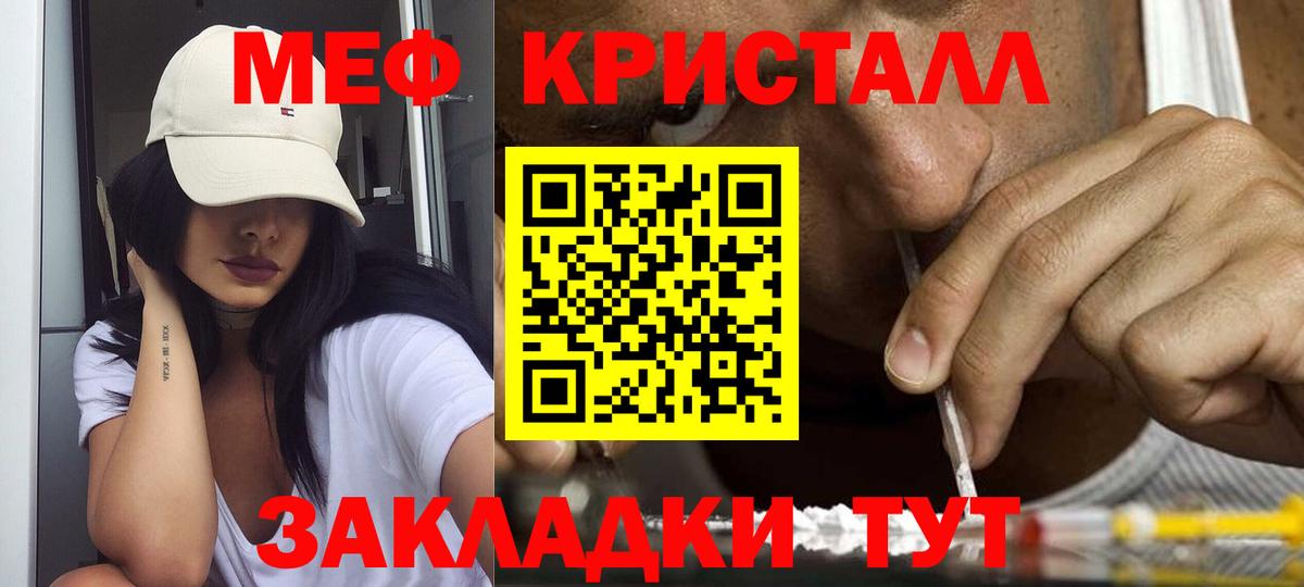 хочу наркоту  Вход с VPN  МЕФ  KRAKEN маркетплейс  МЕФ мяу мяу  МЕФ 4 MMC  Зеленодольск 
