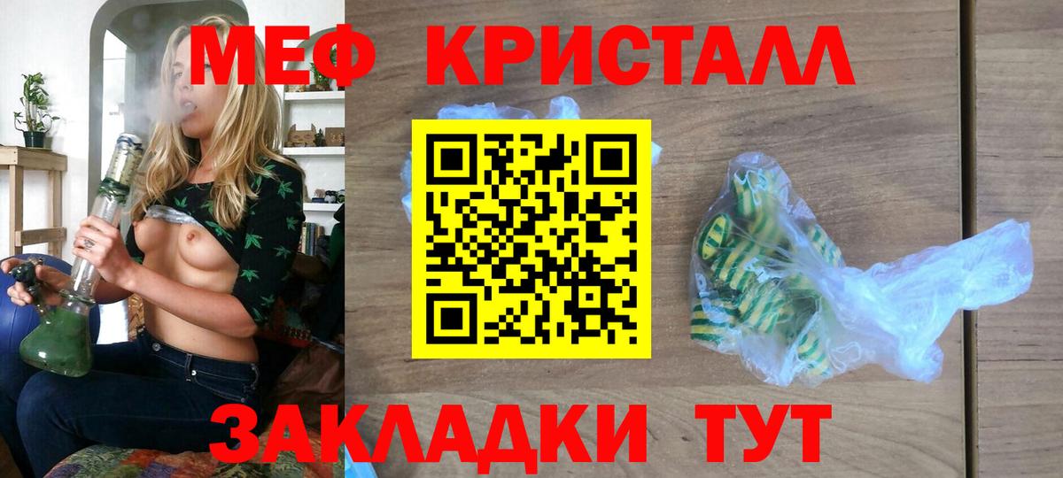 Мефедрон мука Зеленодольск