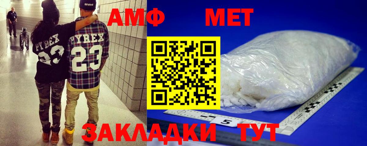 МЕТАМФЕТАМИН Methamphetamine  Вход с VPN  Зеленодольск 