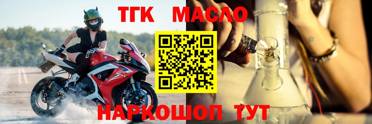Дистиллят ТГК вейп с тгк Зеленодольск